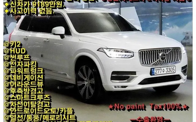XC90 2세대 2.0 B6 AWD 볼보 2022년 04월 144,873km
